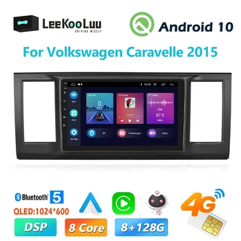 LeeKooLuu 2 Din Car Stereo rádió GPS multimédia videó lejátszó 4G WiFi DSP Carplay Android Auto VW Volkswagen Caravelle 2015