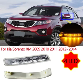 KIA Sorento XM 2009 2010 2011 2012 2013 2014 autó oldalsó tükör irányjelző lámpa visszapillantó tükör 4 LED lámpa ismétlő automatikus alkatrész